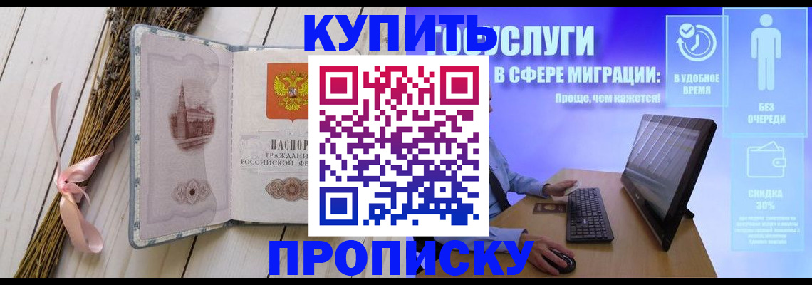 временная регистрация надежно в Зуевке
