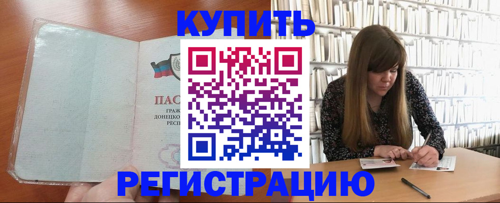 прописка для школы в Зуевке