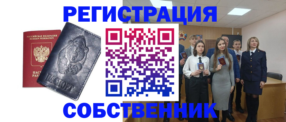 прописка в Зуевке
