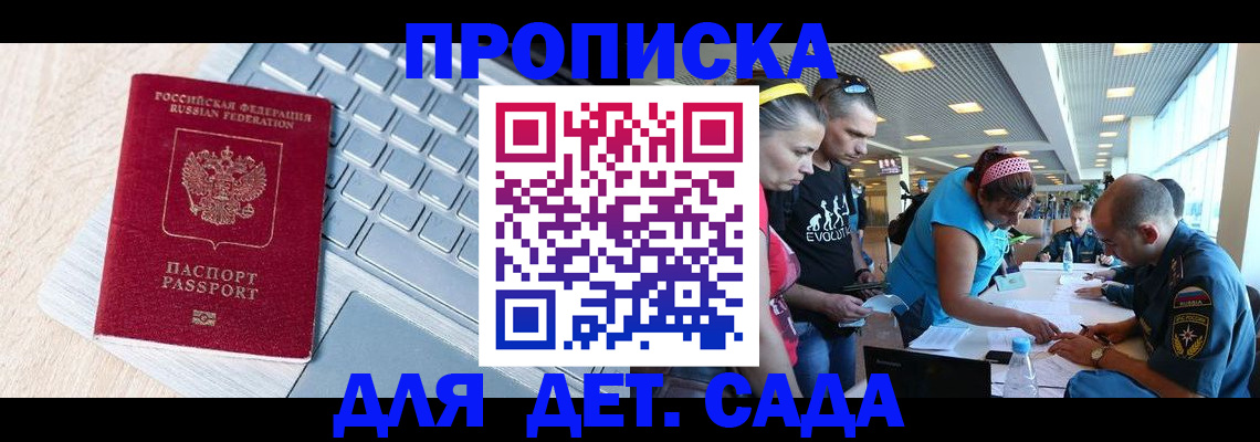 прописка иностранных граждан в Зуевке