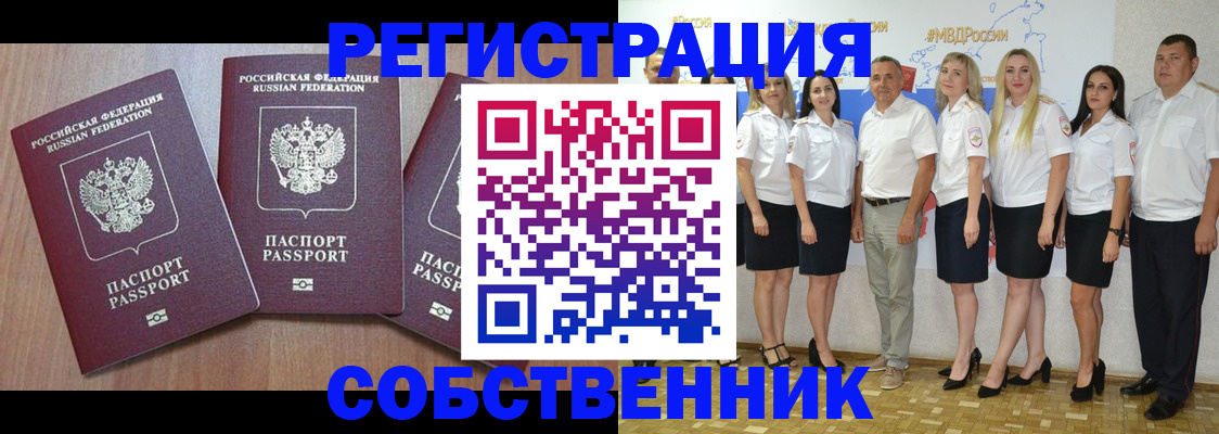 временная регистрация гарантия в Зуевке