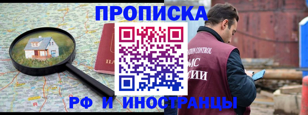 прописка от собственника в Зуевке